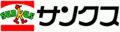 サンクス