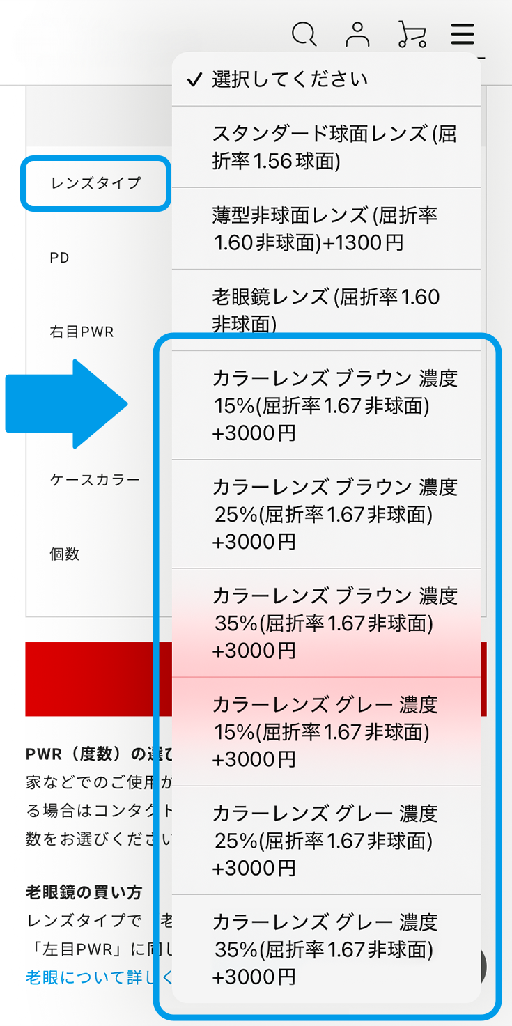 STEP2の詳細