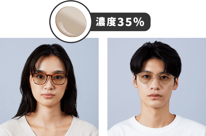 濃度35%