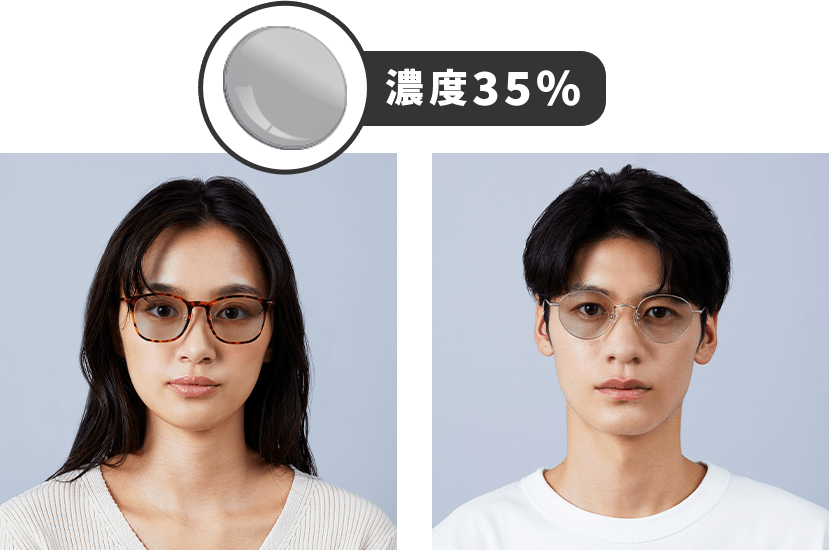濃度35%