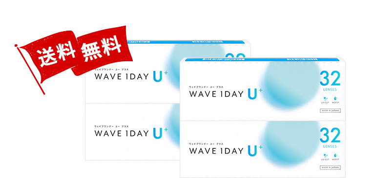 WAVEワンデー ユー プラス 32枚入り(×4箱)