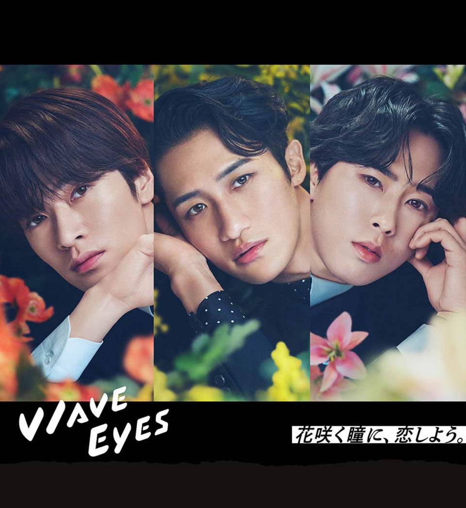 WAVEEYES 花咲く瞳に恋しよう