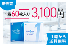 コンタクトレンズ通販のレンズアップ