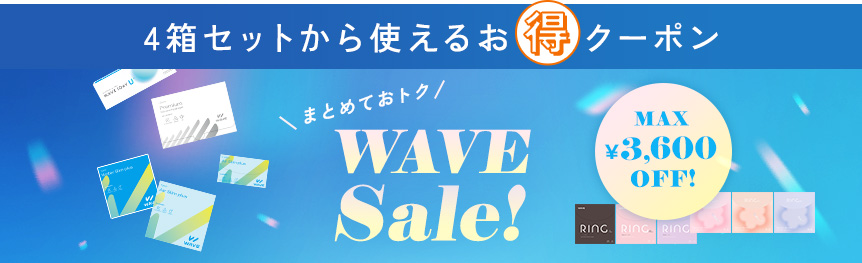 WAVESALE