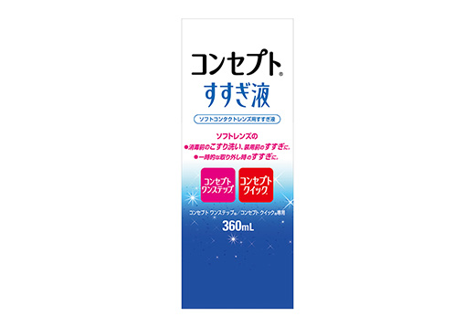 コンセプトすすぎ液 360ml