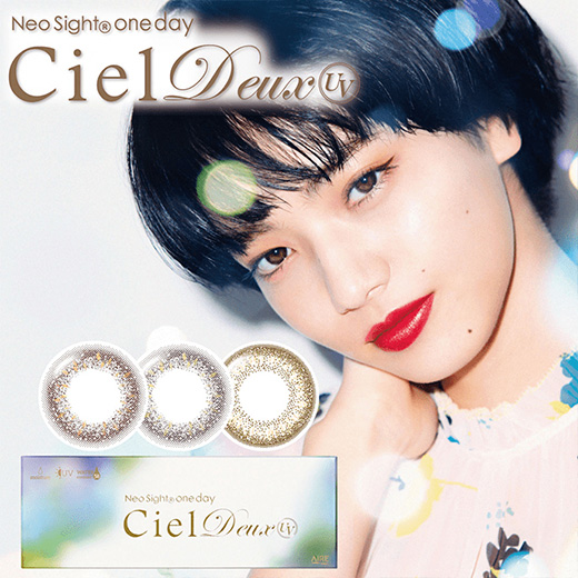 ネオサイトワンデーシエルデュウUV 30枚入り(×4箱)