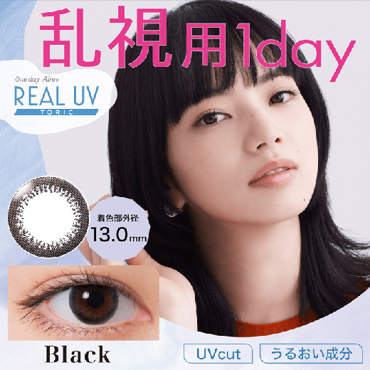 ワンデーアイレリアル UV トーリック ブラック10枚入り(×6箱)