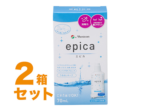 エピカ 70ml（70ml×2本）