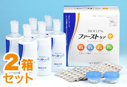 バイオクレン ファーストケアCT　90日分 2箱セット