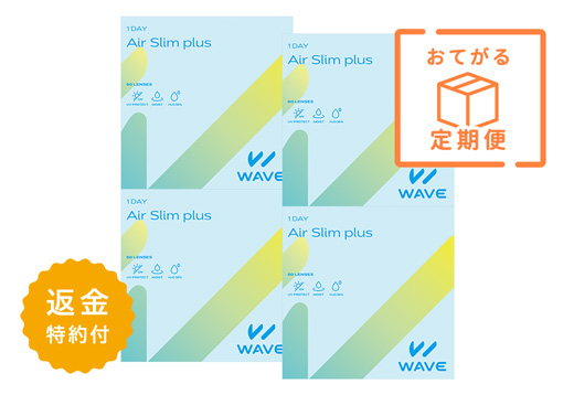 【定期便】WAVEワンデー エアスリム plus  60枚入り（×4箱）