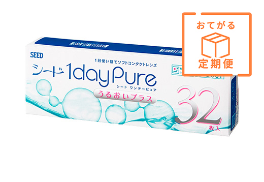 【定期便】ワンデーピュア うるおいプラス 32枚入り