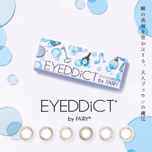アイディクト ワンデー ハイドラス 10枚入り(×2箱)