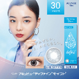 ワンデーアキュビューディファインモイスト フレッシュブルー <フレッシュシリーズ>（×2箱）