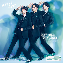 WAVEワンデー ユー プラス 乱視用 32枚入り（×2箱）