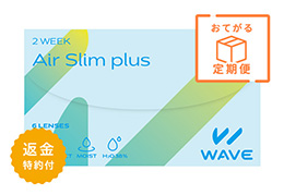 【定期便】WAVE 2ウィーク UV plus