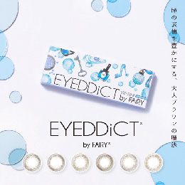 アイディクト ワンデー ハイドラス 10枚入り（×4箱）