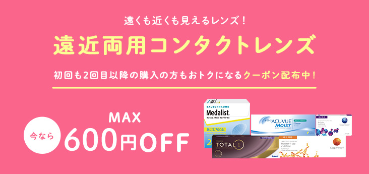 コンタクトレンズ通販のレンズアップ